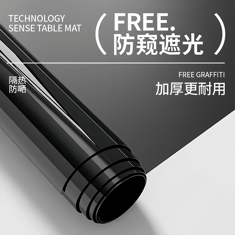 全遮光窗户玻璃贴纸防窥视防走光遮阳贴膜窗贴纸不透光神器隔热