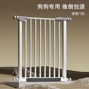宠物围栏阻拦门口狗狗栅栏杆室内防护栏楼梯挡板狗笼子安全隔离门