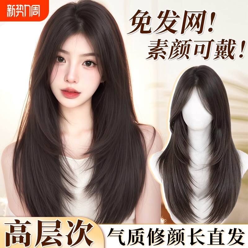 不用戴发网假发女片头顶增发量蓬松高颅顶遮白发无痕长直发假发片