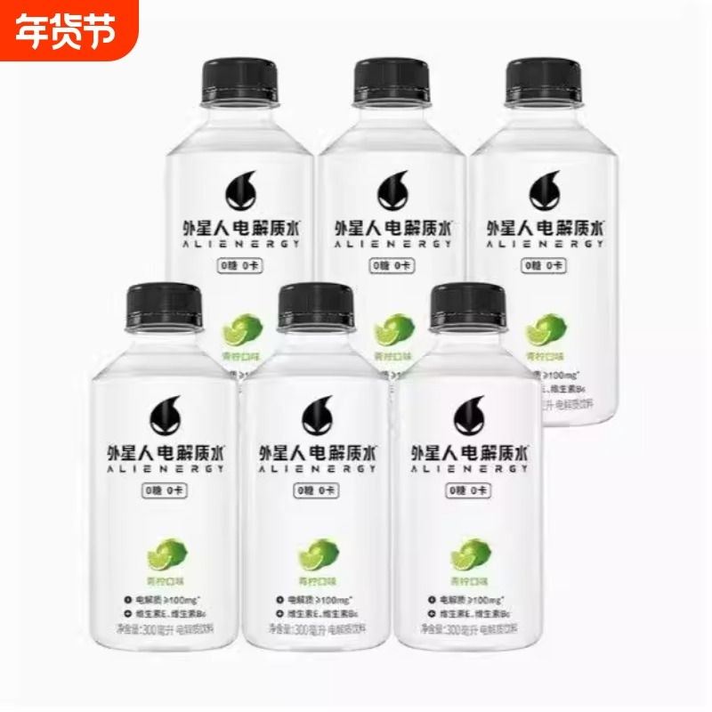 外星人电解质水青柠味300ml*6瓶0糖0卡含维生素饮料运动海盐荔枝,咖啡/麦片/冲饮,功能饮料/运动蛋白饮料,淘宝优惠券,粉丝福利购,淘宝优惠卷