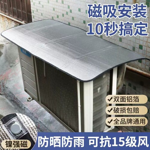 空调外机保护罩遮阳降温防尘防雨