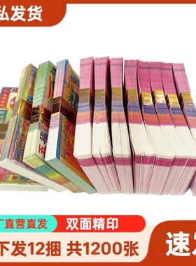 【大小面值 12捆共1200张】纸钱烧纸纸币用品天地银行冥用纸钱中元七月半十月一寒衣周年清明节专用祭祖用品