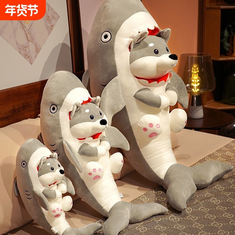 鲨狗玩偶搞笑毛绒玩具沙雕鲨鱼狗布娃娃抱枕女生生日礼物抱睡公仔