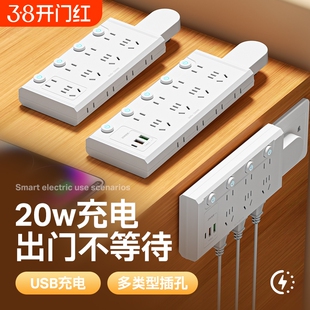 扩展插座转换器多功能带USB无线插排一转可旋转插头快充桌面厨房
