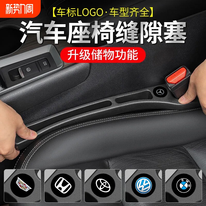 汽车座椅缝隙塞条夹缝防掉储物车载好物内饰用品收纳盒袋置物防漏