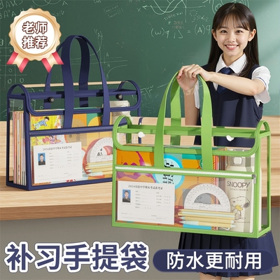 【0金属考试补习手提袋】