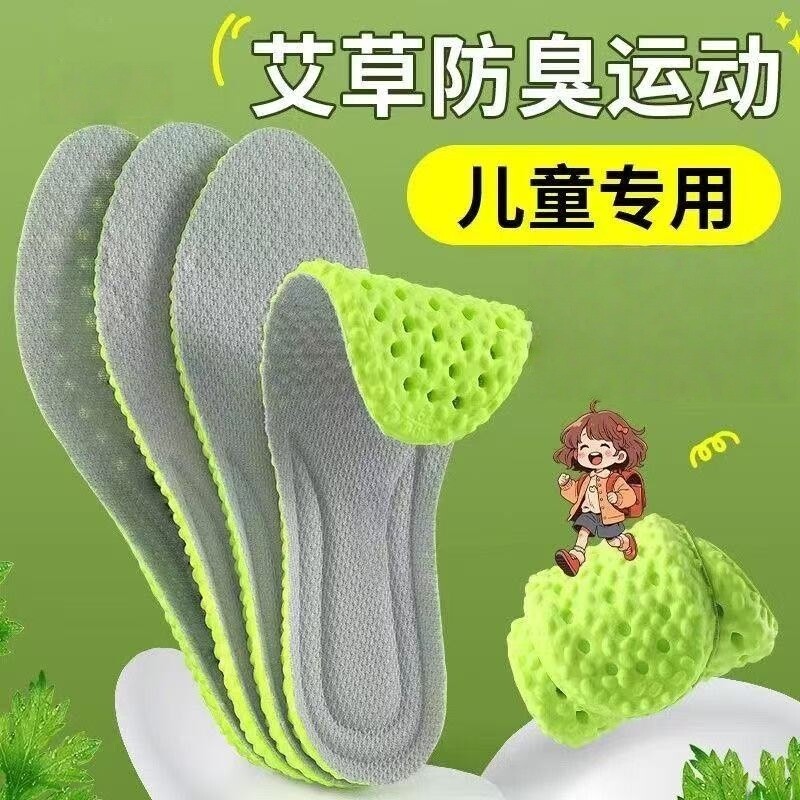 小孩舒适儿童鞋垫运动气垫减震四季吸汗防臭透气男童女童防痛防滑图片