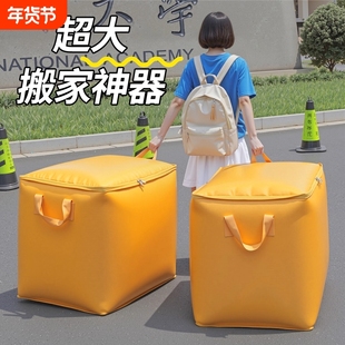 大号搬家纸箱打包袋神器快递行李袋整理棉被收纳袋专用纸箱子超大