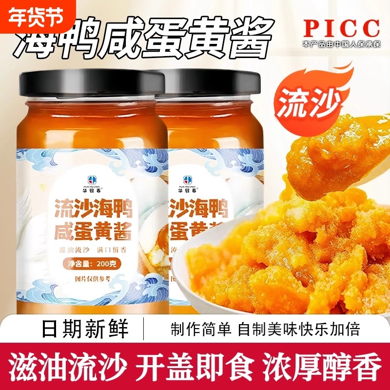 海鸭咸蛋黄酱浓厚流沙咸鸭蛋黄拌饭酱拌面调味酱家用沙拉酱三明治,粮油调味/速食/干货/烘焙,沙拉/千岛/蛋黄酱/油醋汁,淘宝优惠券,粉丝福利购,淘宝优惠卷