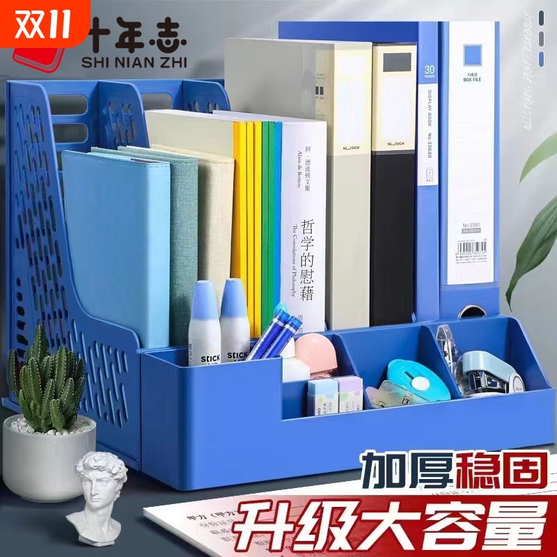 十年志加厚文件框四联文件架桌面置物架收纳盒书立架文件栏书架文件筐子办公用品资料架