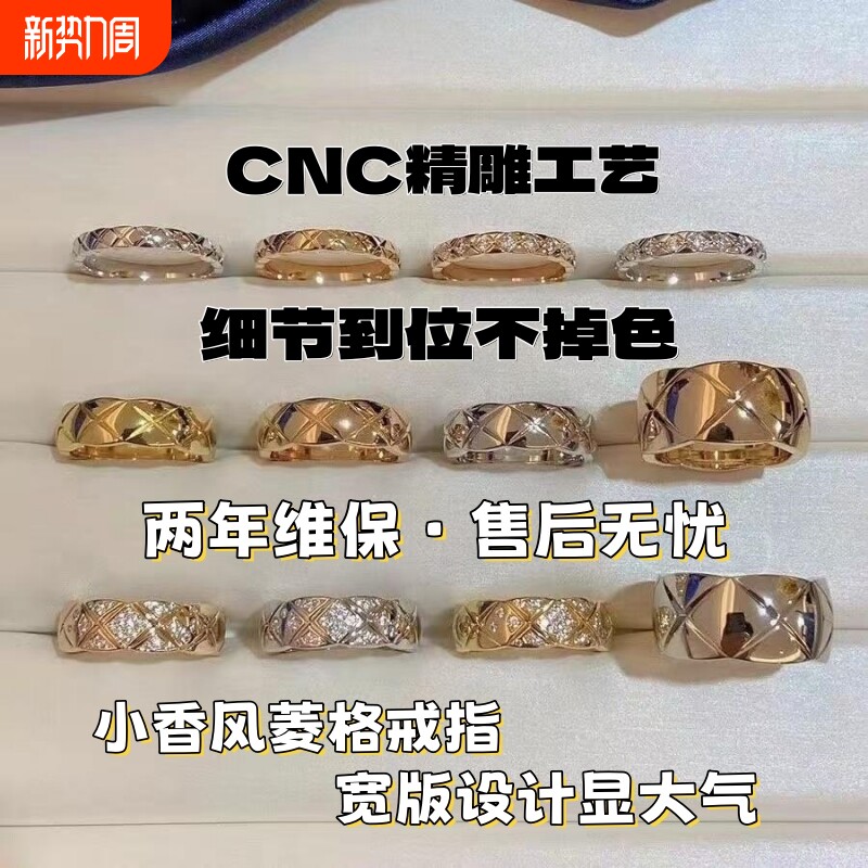 菱格纹coco戒指女时尚百搭叠戴情侣对戒窄指环小香风素感食指钛钢