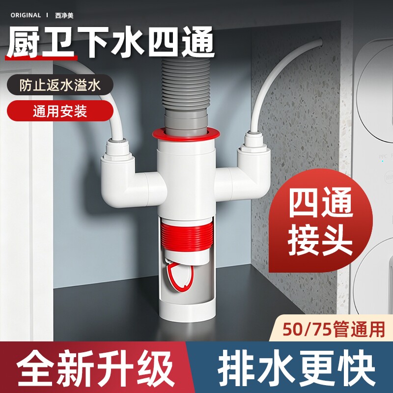 厨房下水管三通排水管水槽前置过滤器洗碗机净水器三头通防臭神器
