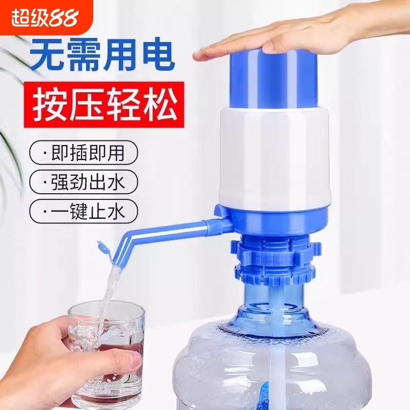 家用纯净水抽水器桶装水直饮机电动版压水器饮水机无线自动上水器