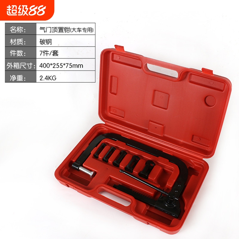 油封气门拆装专用工具气门顶置钳垫片更换钳弹簧压缩器气门弹簧钳