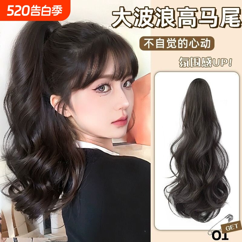 马尾假发女抓夹式仿真发自然蓬松长发假辫子增发量造型卷发大波浪