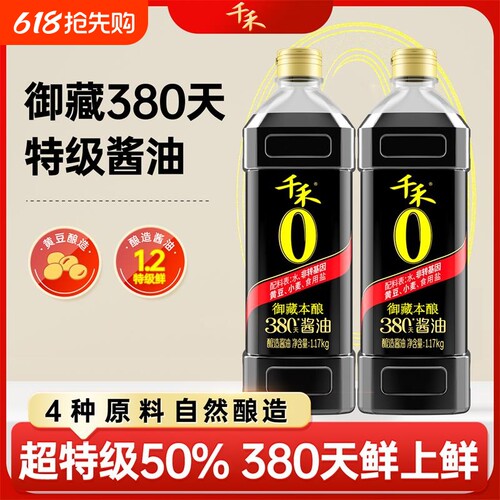 千禾0御藏本酿380天1.17kg生抽