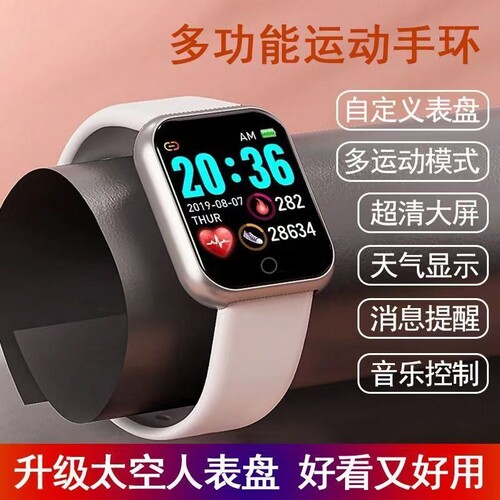智能运动手环D20彩屏1.44寸来电信息久坐提醒心率睡眠监测手表多功能新款大屏血压专业可充电提示
