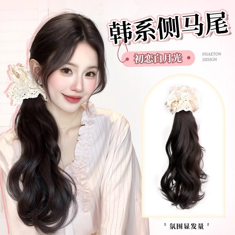 马尾假发女自然蓬松韩系抓夹式低扎侧马尾蕾丝发圈长卷发假发辫子