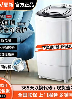夏新脱水机家用不锈钢蓝光抑菌
