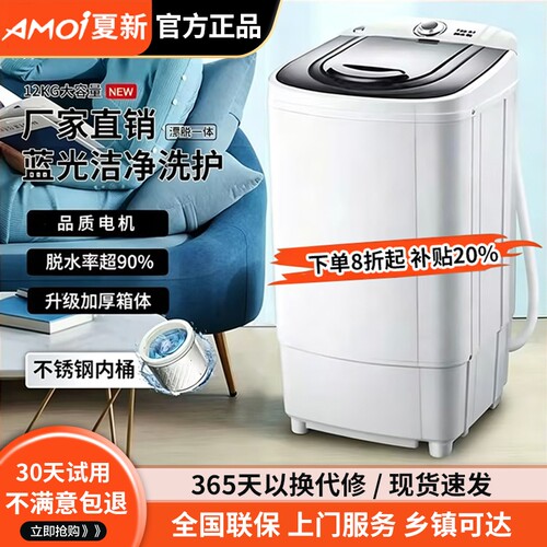 夏新脱水机家用不锈钢蓝光抑菌