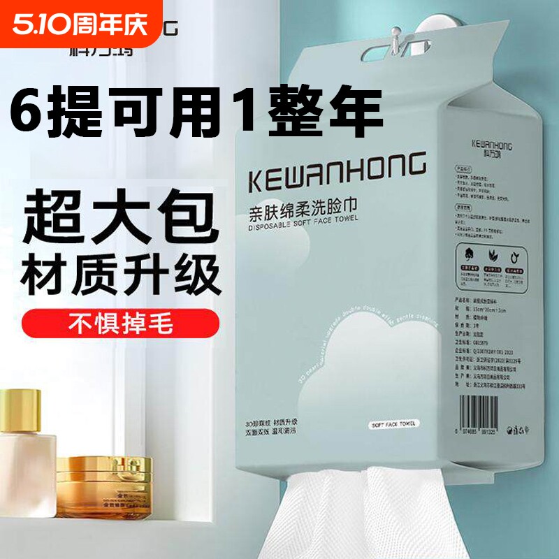 洗脸巾棉一次性棉洗面巾加厚加大悬挂抽取式卸妆绵柔洁面巾擦脸巾