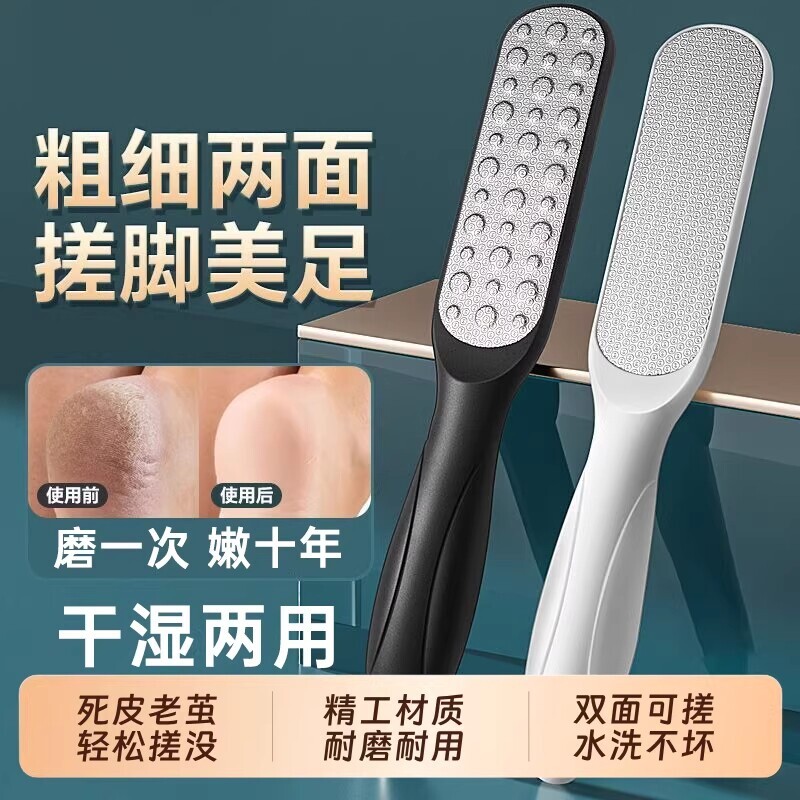 修脚神器搓脚板去死皮老茧家用脚后跟磨脚石刀脚皮打磨器脚跟双面