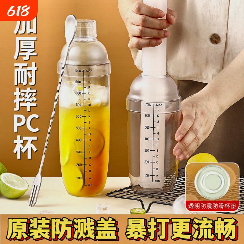 雪克杯奶茶店专用手摇壶暴打手打柠檬茶饮品饮料制作工具套装摇杯