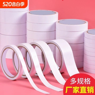天降1.1元！誉品强力双面胶5个装
