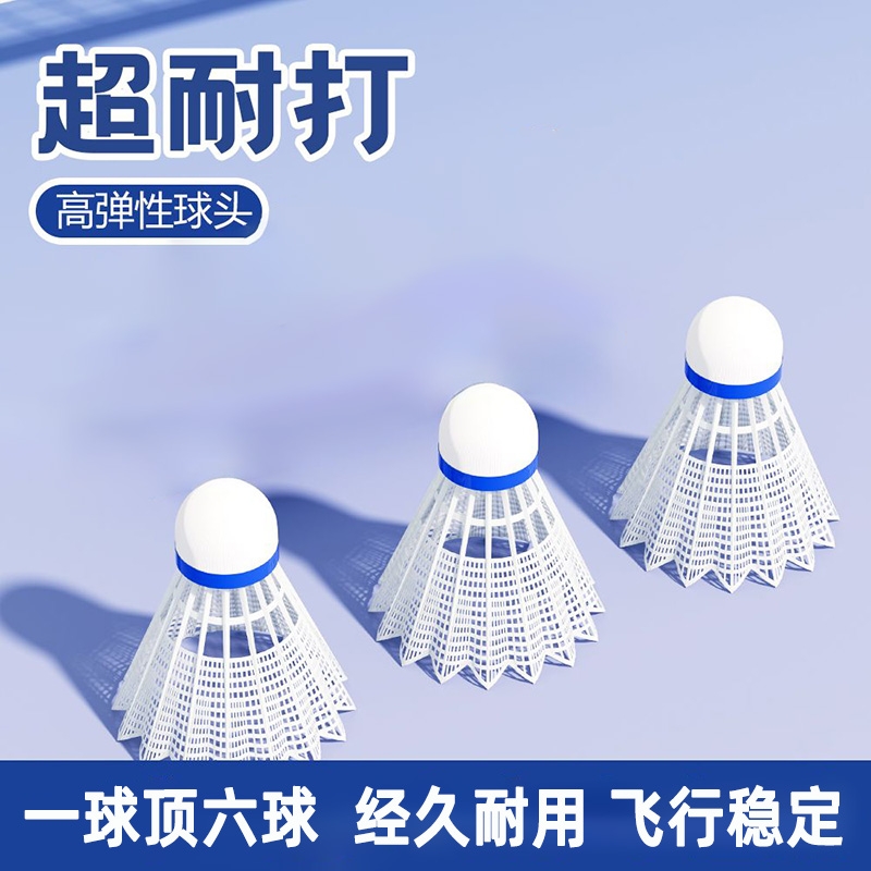 羽毛球耐用专业训练耐打王防风官方旗舰店正品尼龙塑料不烂超级桶