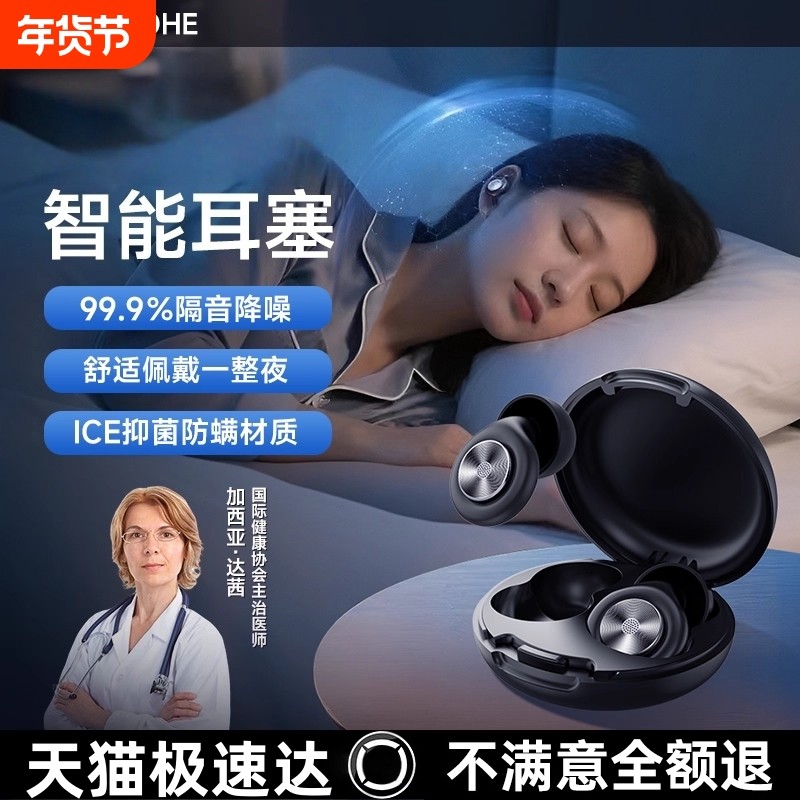 隔音耳塞睡眠睡觉专用超级隔音不伤耳朵降噪防噪声硅胶静音强效