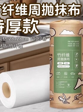 一次性洗碗布加厚吸水去污