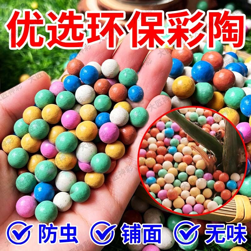 彩色陶粒颗粒养花用垫底花卉铺面透气水培盆栽铺面石多肉营养陶土