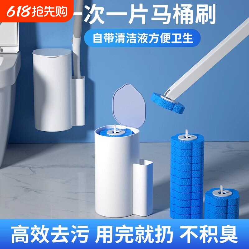 一次性马桶刷可抛式替换头家用卫生间壁挂去污清洁刷厕所刷子套装