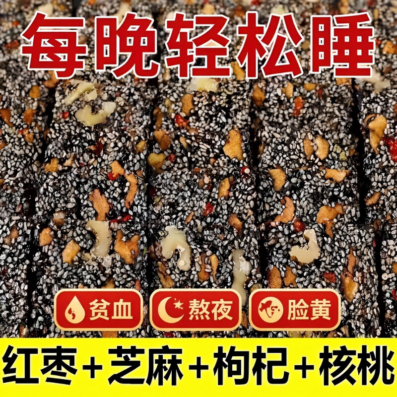 黑芝麻核桃软糕芝麻饼零食无添加剂手工老式切糕早餐点健康小零食