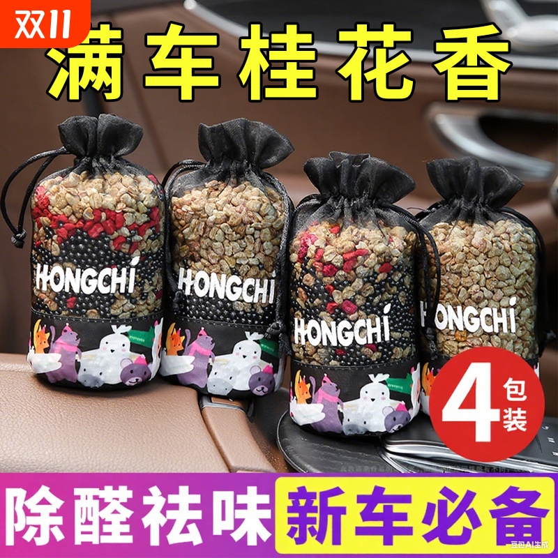 竹炭包汽车用活性炭包新车除甲醛除异味车载专用车内净化除味除臭