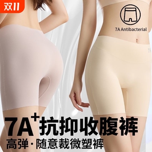 薄款 三合一高腰收腹提臀冰丝平角裤 不卷边 女防走光无痕内裤 安全裤