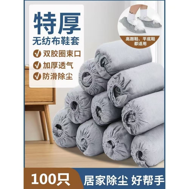 靓涤一次性鞋套加厚无纺布耐磨