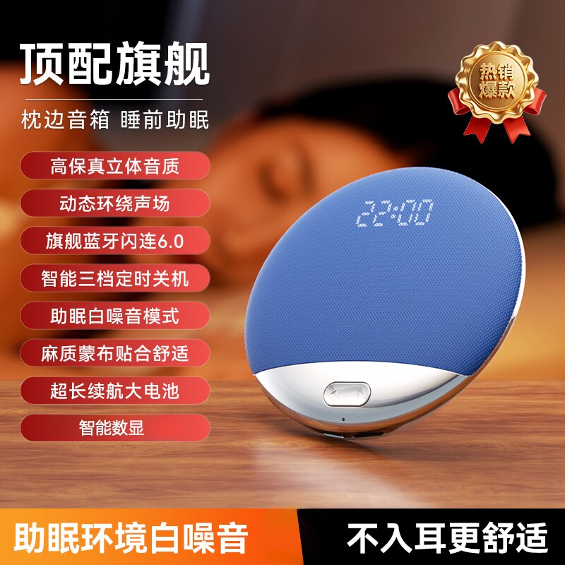 枕上音碟无线蓝牙音响智能语音白噪音音箱舒适枕S3新款环绕音乐