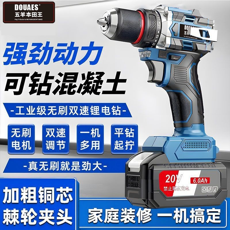 五羊本田王双速手电钻充电式手枪钻锂电手钻多功能冲击电动螺丝刀
