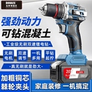 五羊本田王双速手电钻充电式 手枪钻锂电手钻多功能冲击电动螺丝刀