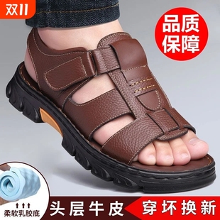 耐磨防滑开车两用中老年爸爸鞋 朗塔迈凉鞋 真皮沙滩鞋 2025新款 夏季