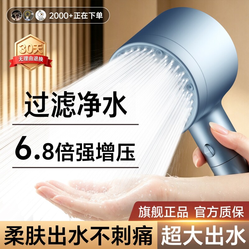 【过滤养肤】家用洗澡神器净化图片