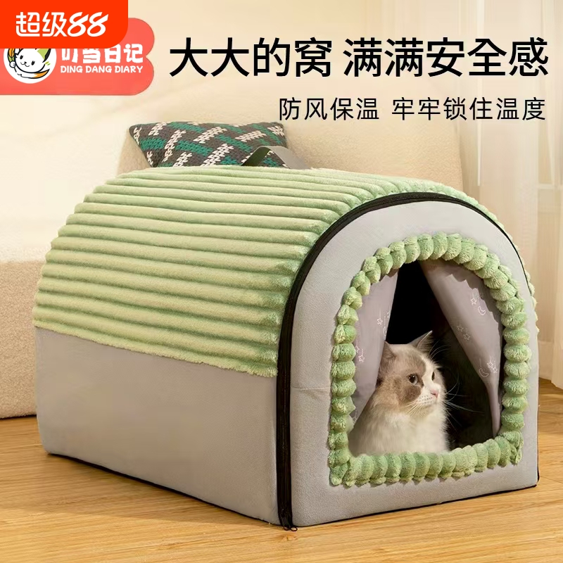 猫窝四季通用封闭式猫房子帐篷猫屋安全感冬季冬天保暖可拆洗狗窝