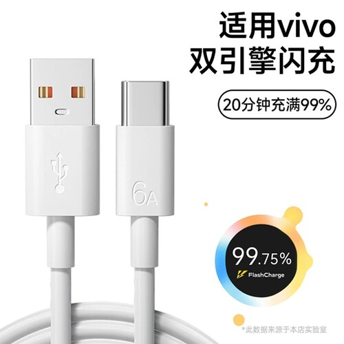 【3C认证】vivo双引擎闪充