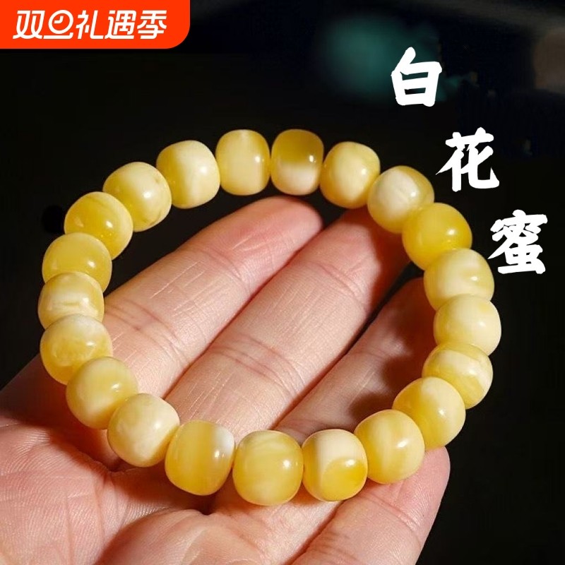 蜜蜡手串白花蜜蜡手链饰品树脂仿制文玩老型珠鸡油黄琥珀佛珠念珠