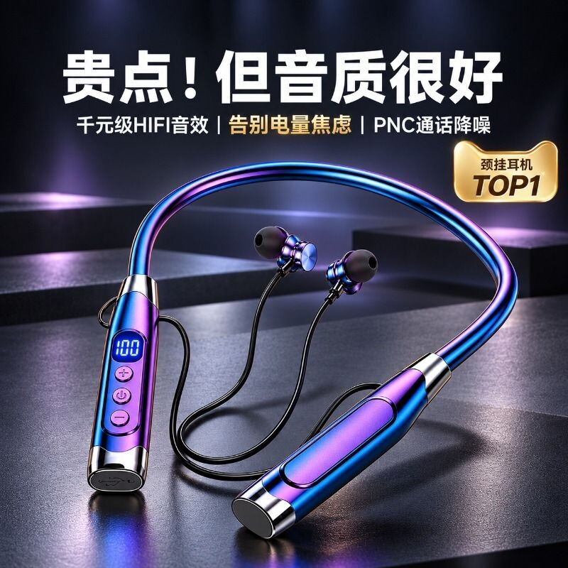 挂脖式蓝牙耳机运动跑步颈挂式降噪长续航大电量2026新款超长不痛
