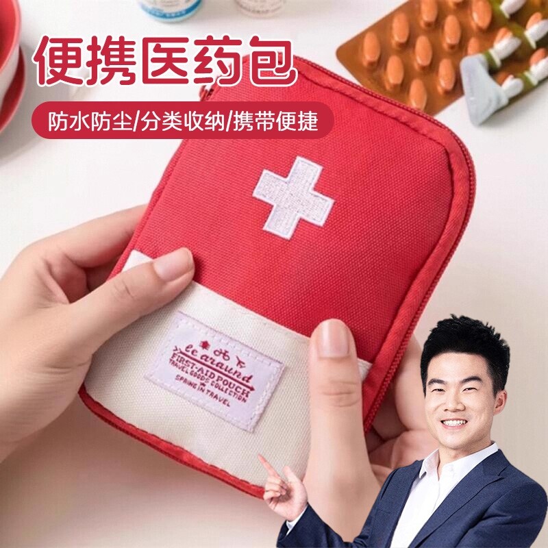 随身药包户外旅行便携随身药品收纳包家用儿童医药袋图片