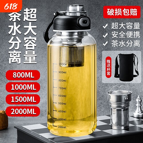 大容量玻璃杯耐高温带刻度杯套