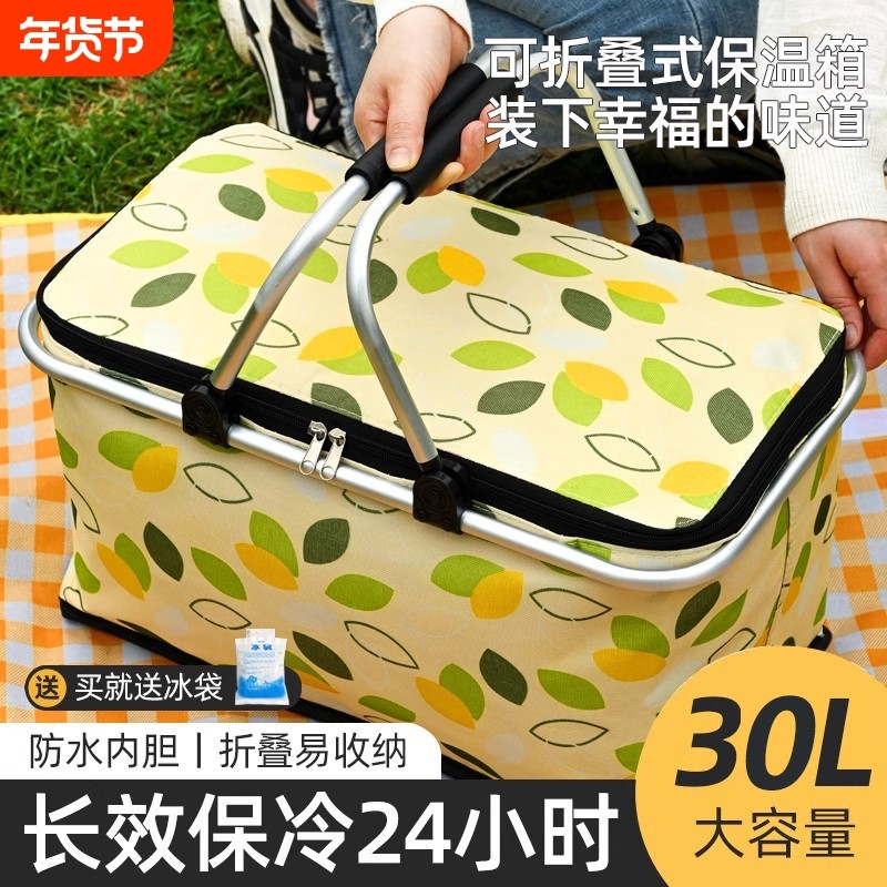 户外野餐篮可折叠春游食品保冷保鲜盒野炊露营保温收纳盒手提篮子,户外/登山/野营/旅行用品,冰包,淘宝优惠券,粉丝福利购,淘宝优惠卷