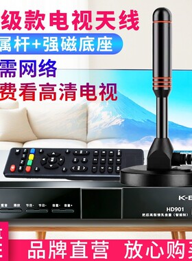 新款高清地波电视|超2000次加购